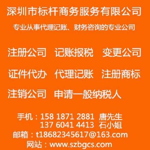 深圳注销公司