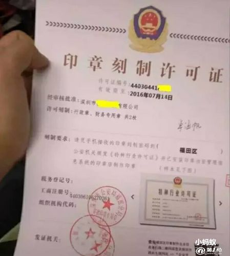 丢了营业执照和公章在深圳要怎么补办_公司注册,年检,变更_第一枪