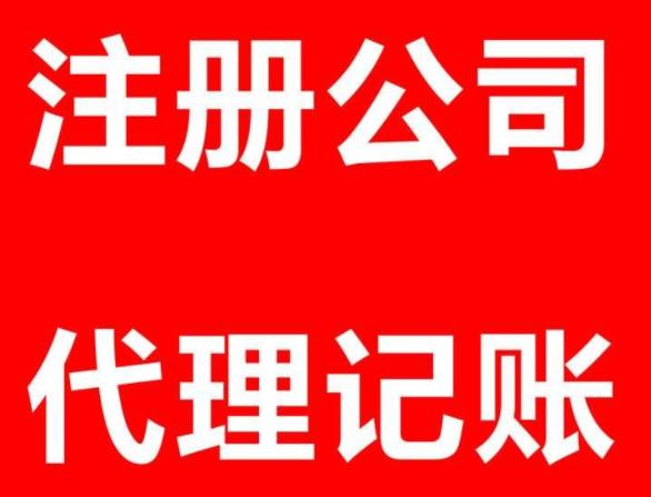 西安无地址注册公司挂靠真实地址-西安优胜德财务咨询有限公司