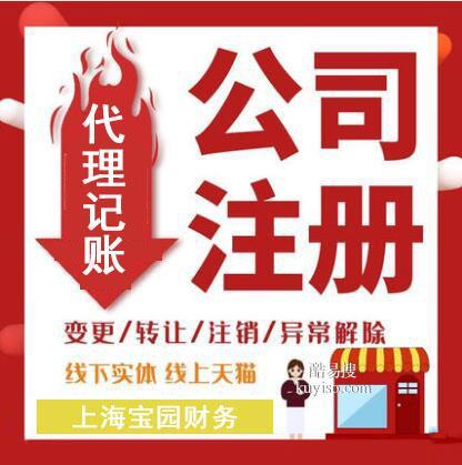 上海公司注销办理流程很复杂吗?产品图