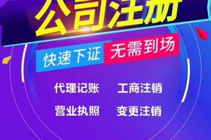 32,金山企业不经营可以不注销金山企业不再经营需要注销