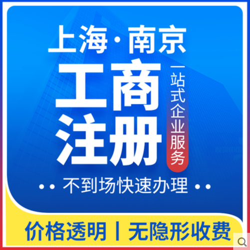 上海崇明县建设镇注册机电公司免税注册公司,享受园区返税政策 - 农村