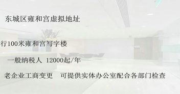 北京通州代理注册公司,提供通州虚拟注册地址