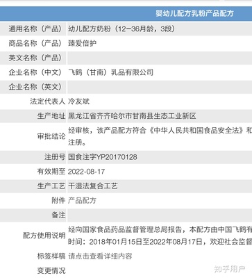 国产飞鹤超级飞帆奶粉的各种疑点,大家怎么看?