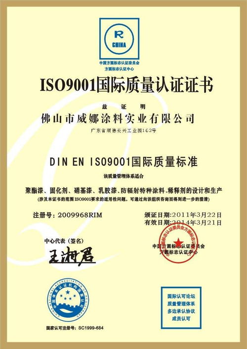 代办iso9001认证费用多少钱 iso9001认证需要哪些资料